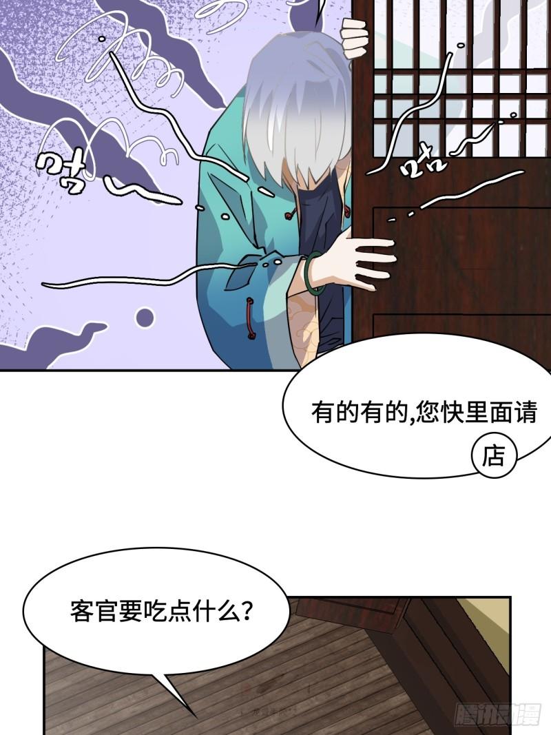 仁者无敌之龙战在野漫画,2概不退货7图