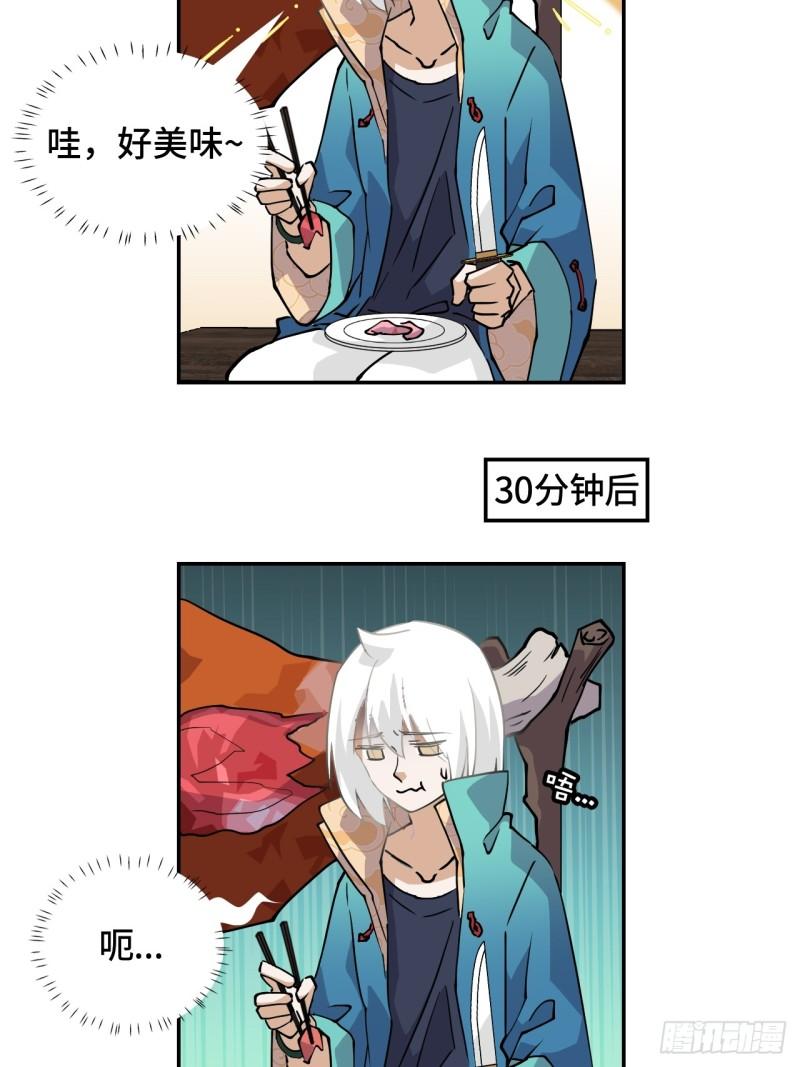 仁者无敌之龙战在野漫画,3物超所值4图