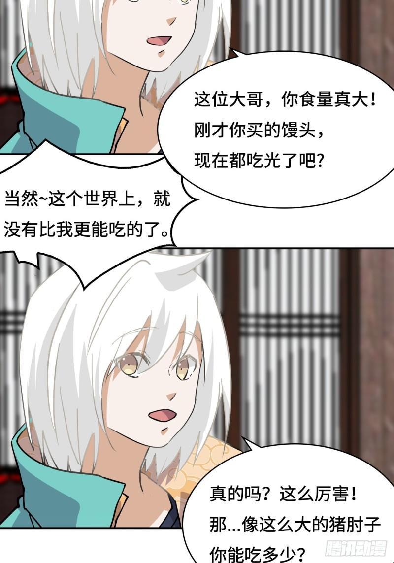 仁者无敌之龙战在野漫画,3物超所值22图