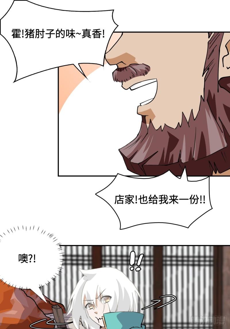 仁者无敌之龙战在野漫画,3物超所值9图