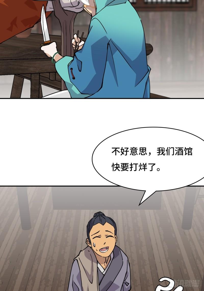 仁者无敌之龙战在野漫画,3物超所值10图