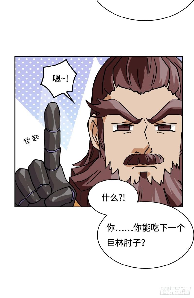 仁者无敌之龙战在野漫画,3物超所值23图