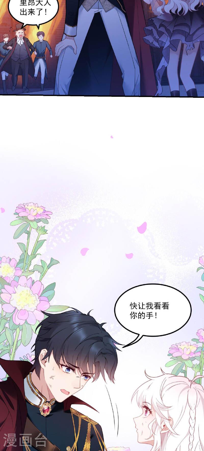 饿龙少女的专属骑士漫画,第7话 安慰9图