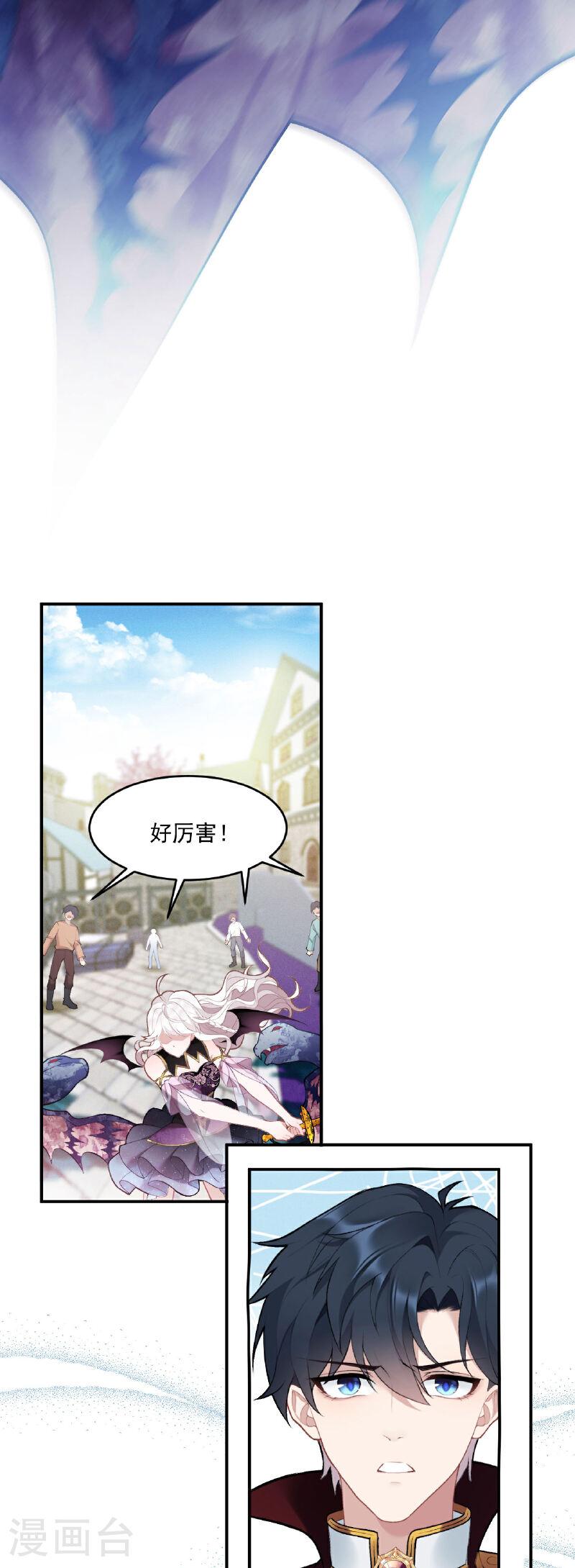 饿龙少女的专属骑士漫画,第10话 小龙女霸气护夫30图