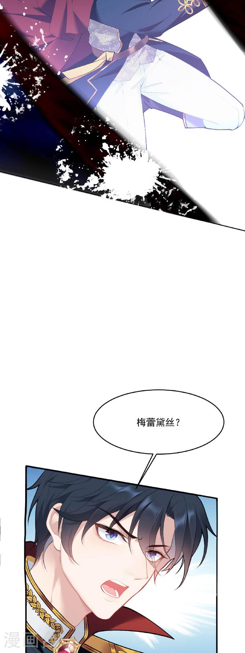 饿龙少女的专属骑士漫画,第10话 小龙女霸气护夫24图