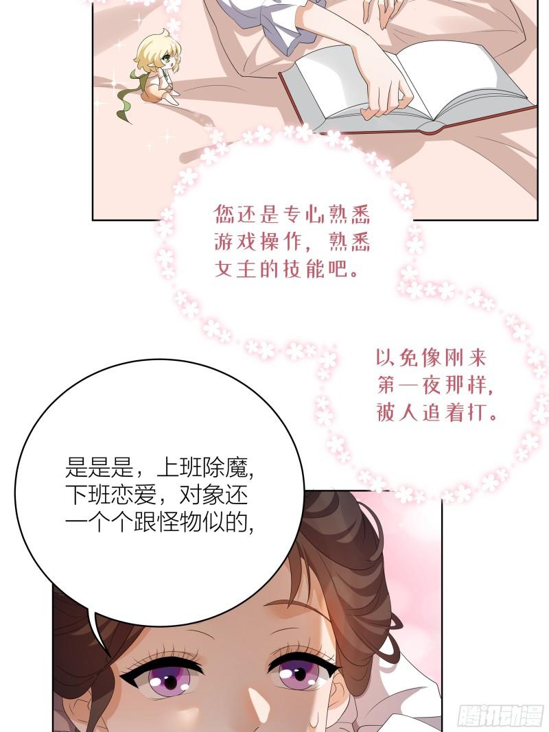 黑化男主顺毛指南漫画下拉式漫画,003.修女小姐也疯狂30图