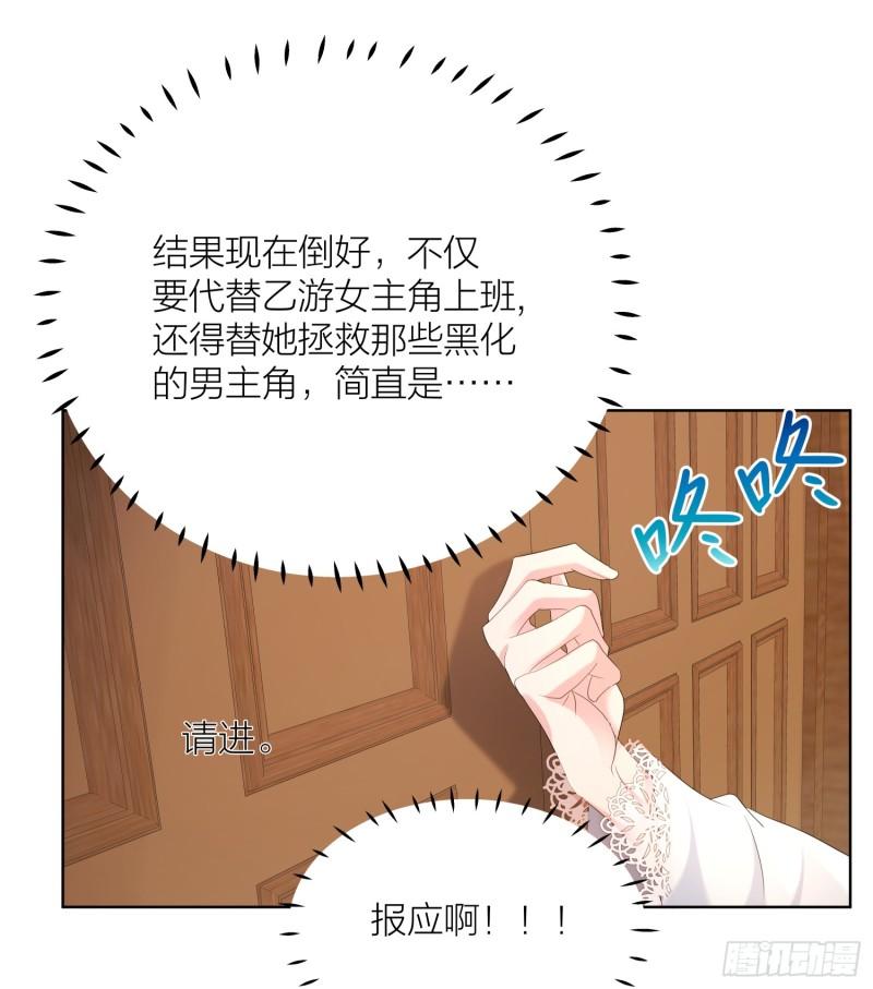 黑化男主顺毛指南漫画下拉式漫画,003.修女小姐也疯狂10图