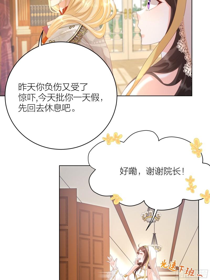 黑化男主顺毛指南漫画下拉式漫画,003.修女小姐也疯狂23图