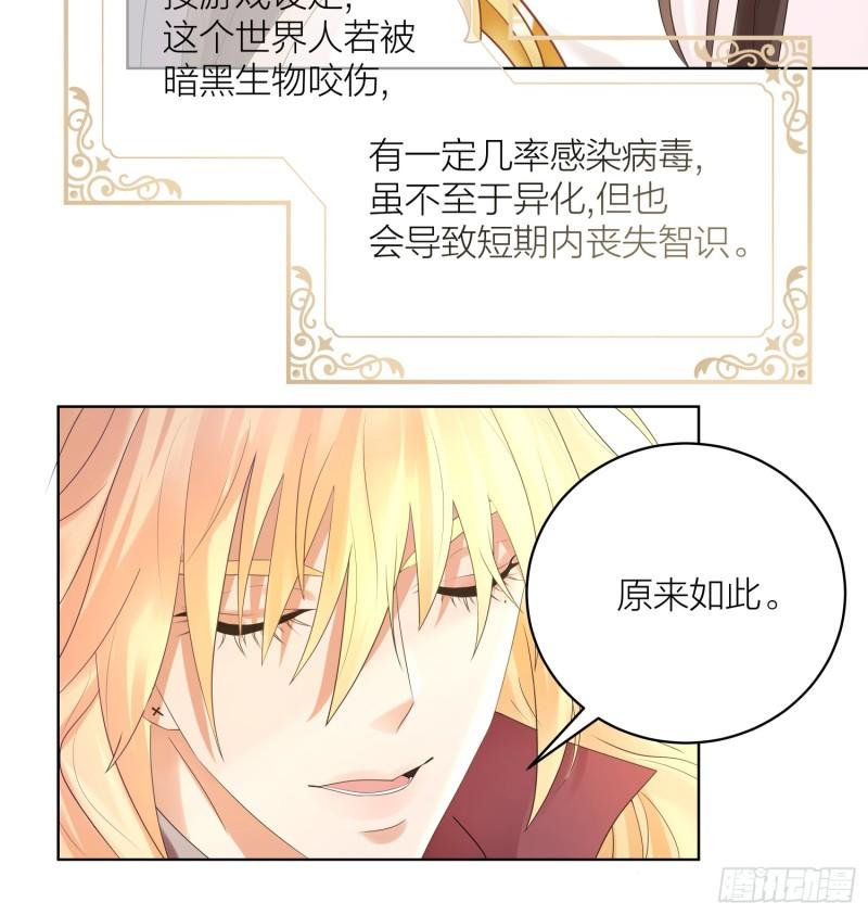 黑化男主顺毛指南漫画下拉式漫画,003.修女小姐也疯狂17图