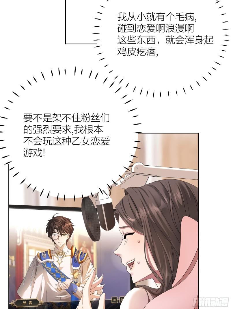 黑化男主顺毛指南漫画下拉式漫画,003.修女小姐也疯狂8图