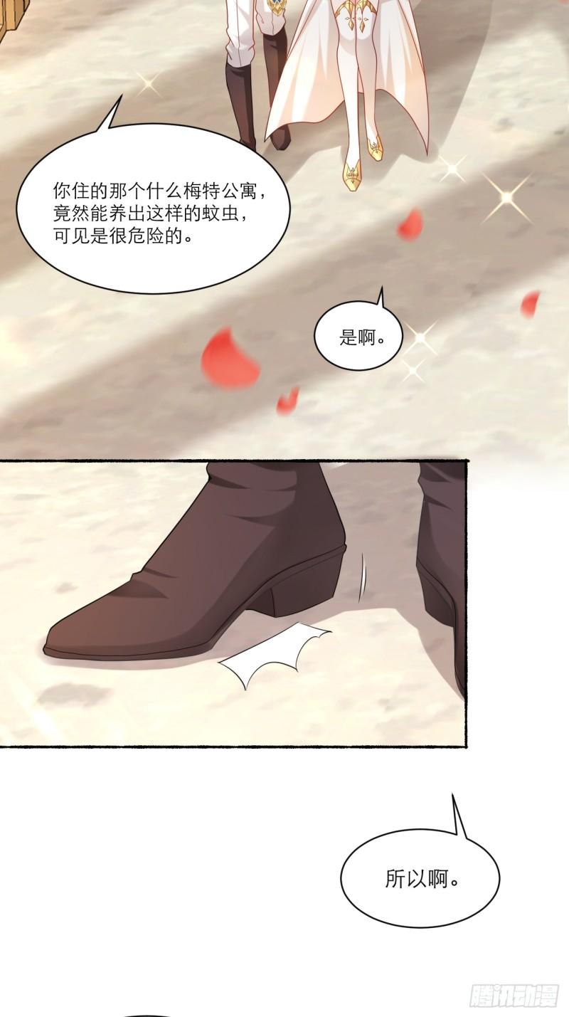 黑化男主的正确养成方式漫画,005.独占欲45图