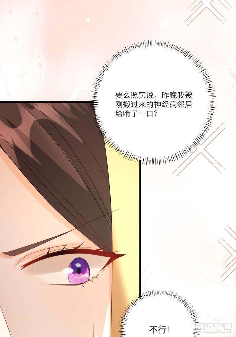 黑化男主的正确养成方式漫画,005.独占欲15图