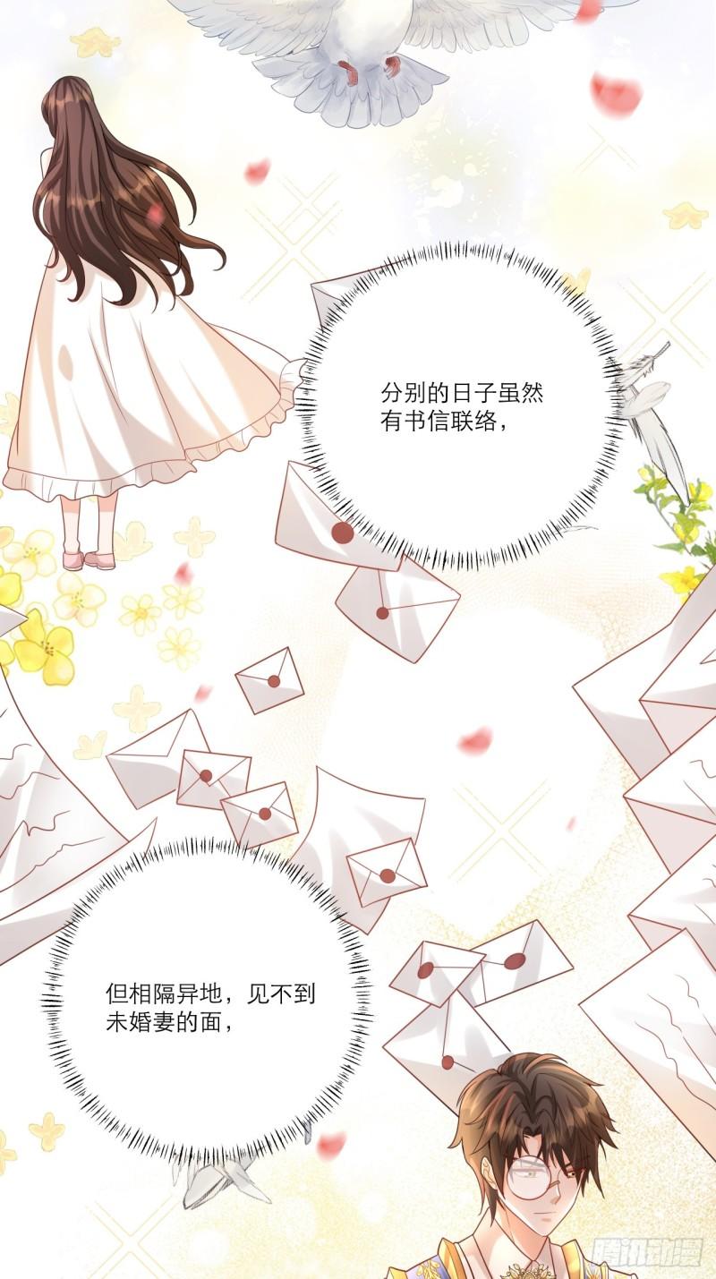 黑化男主的正确养成方式漫画,005.独占欲40图