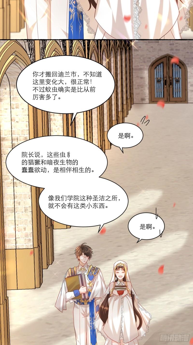 黑化男主的正确养成方式漫画,005.独占欲44图