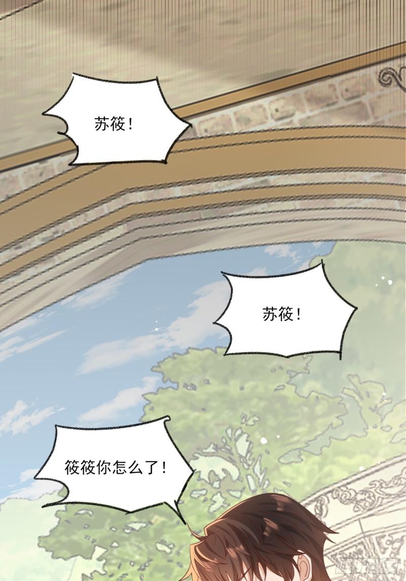 黑化男主顺毛指南免费漫画下拉式漫画,006.婚约14图