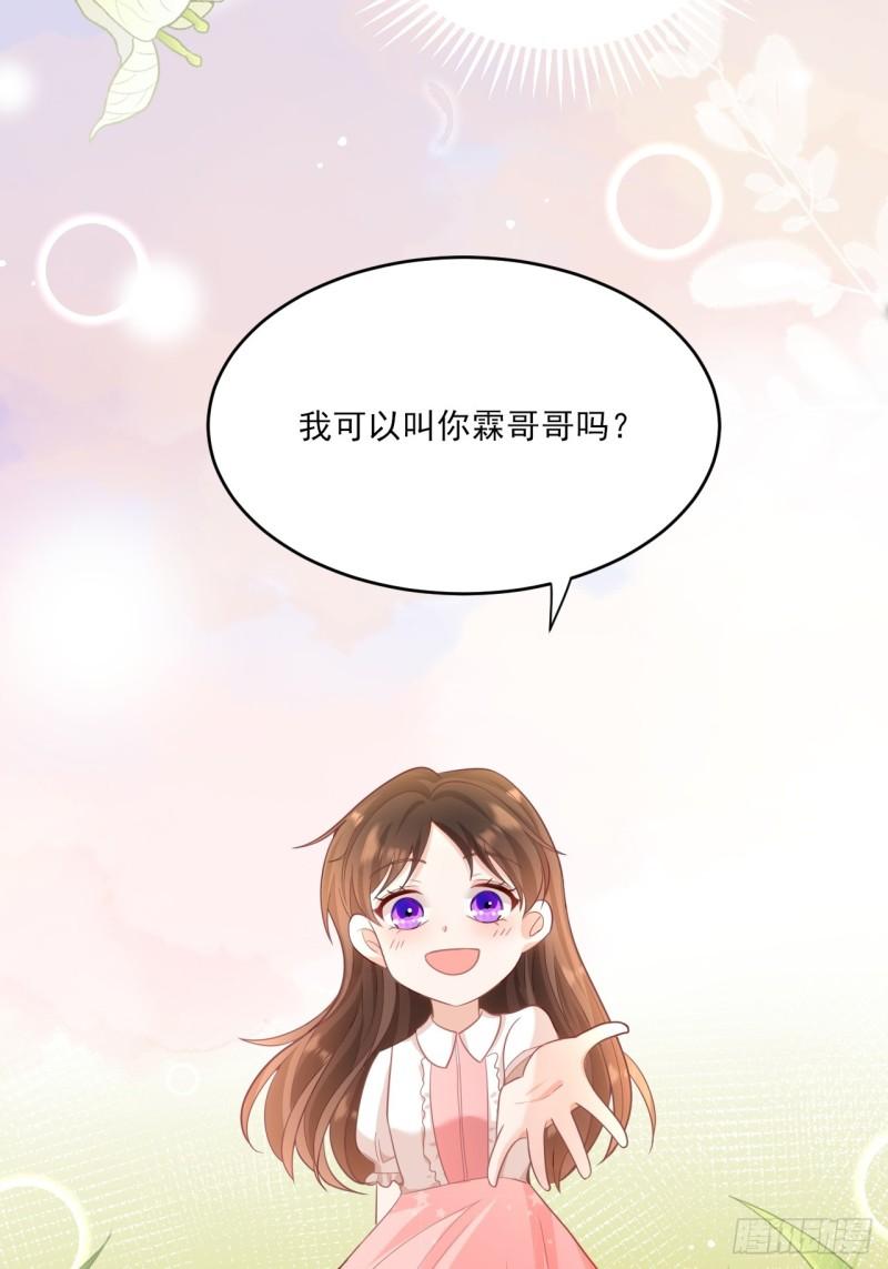 黑化男主顺毛指南免费漫画下拉式漫画,006.婚约17图