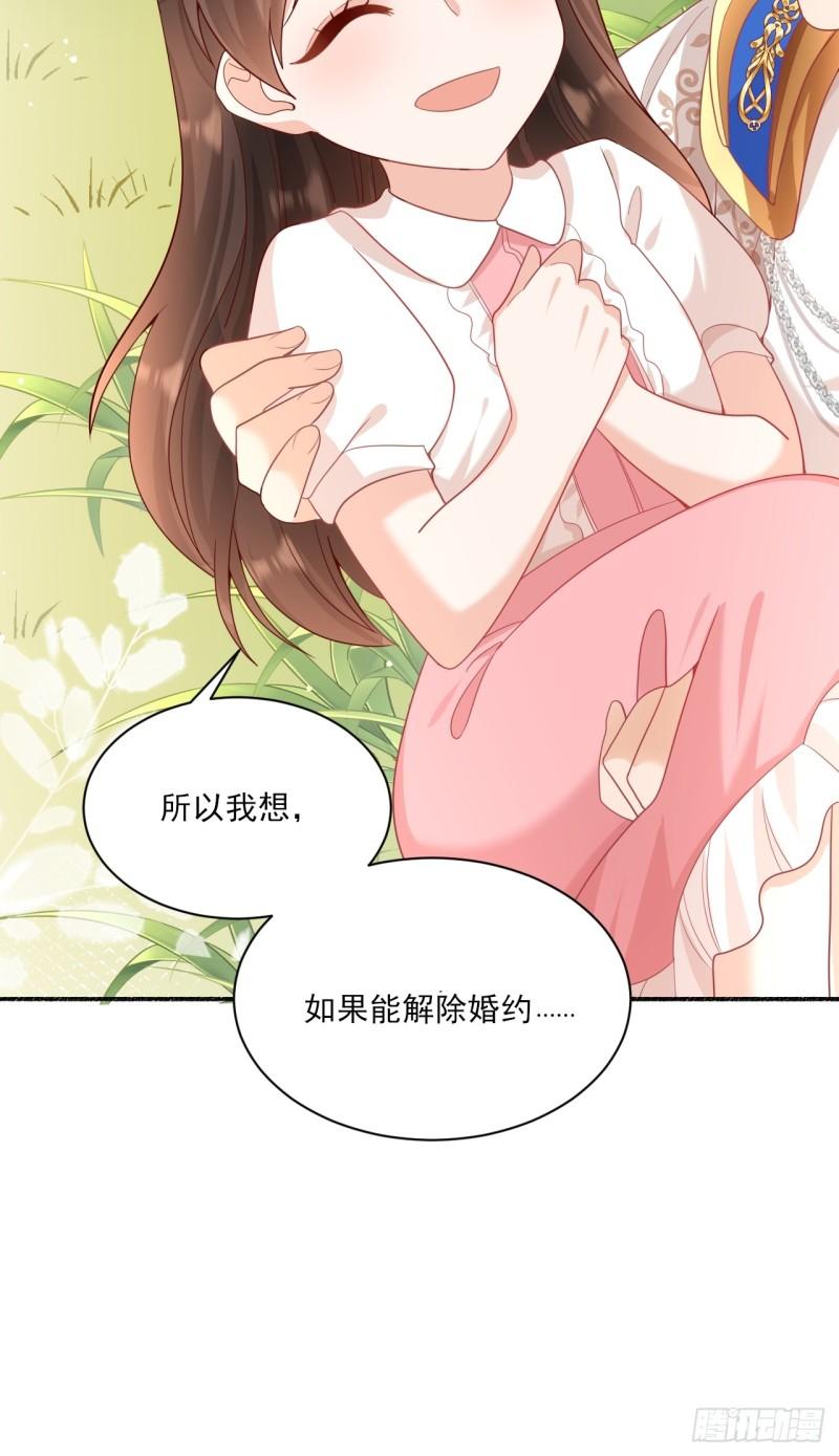 黑化男主顺毛指南免费漫画下拉式漫画,006.婚约32图