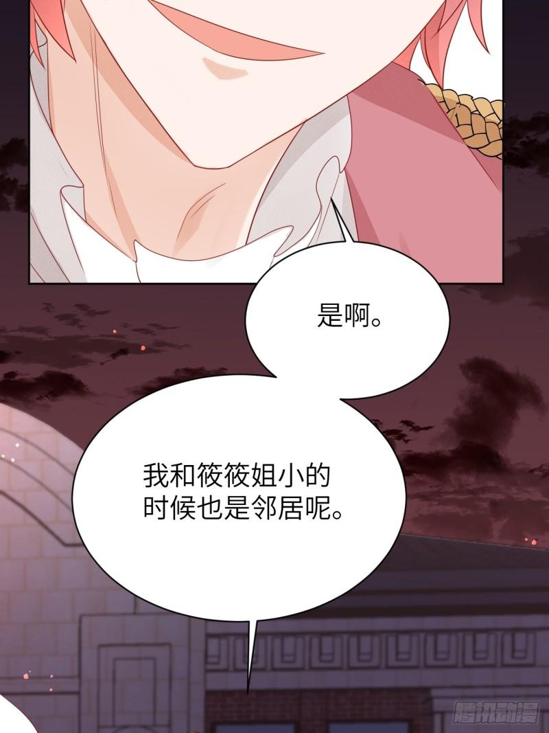 黑化男主顺毛指南漫画,008.情敌相见46图