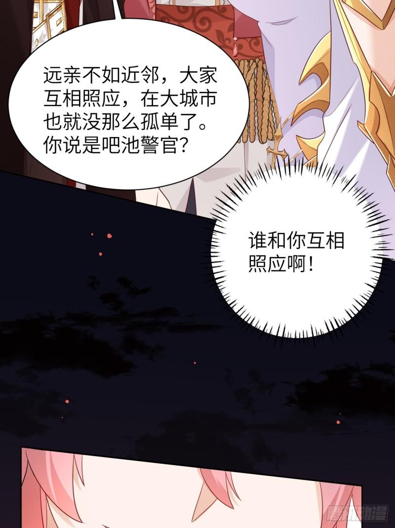 黑化男主顺毛指南漫画,008.情敌相见45图