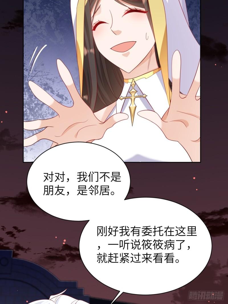 黑化男主顺毛指南漫画,008.情敌相见43图