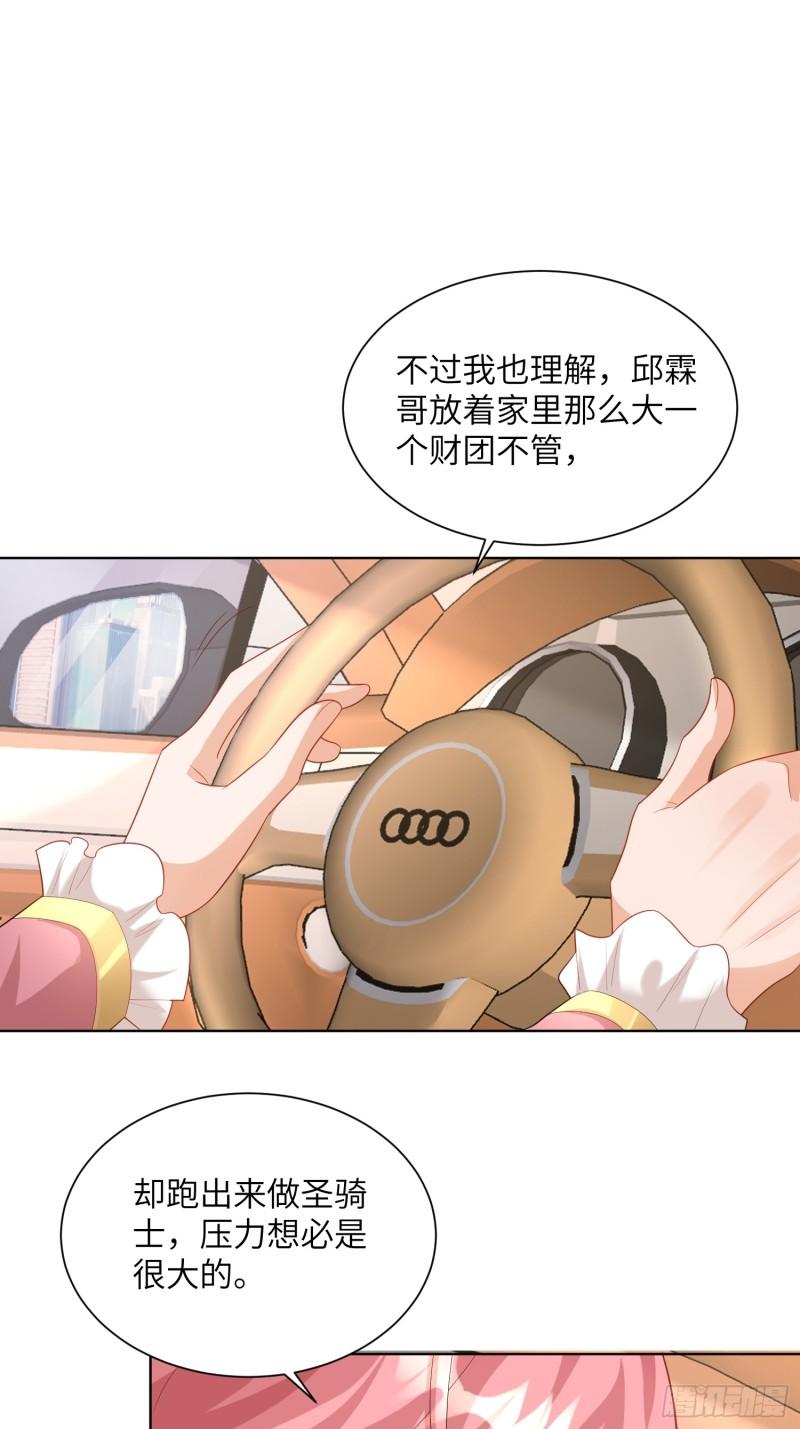 黑化男主顺毛指南免费漫画下拉式漫画,009.真羡慕啊！38图