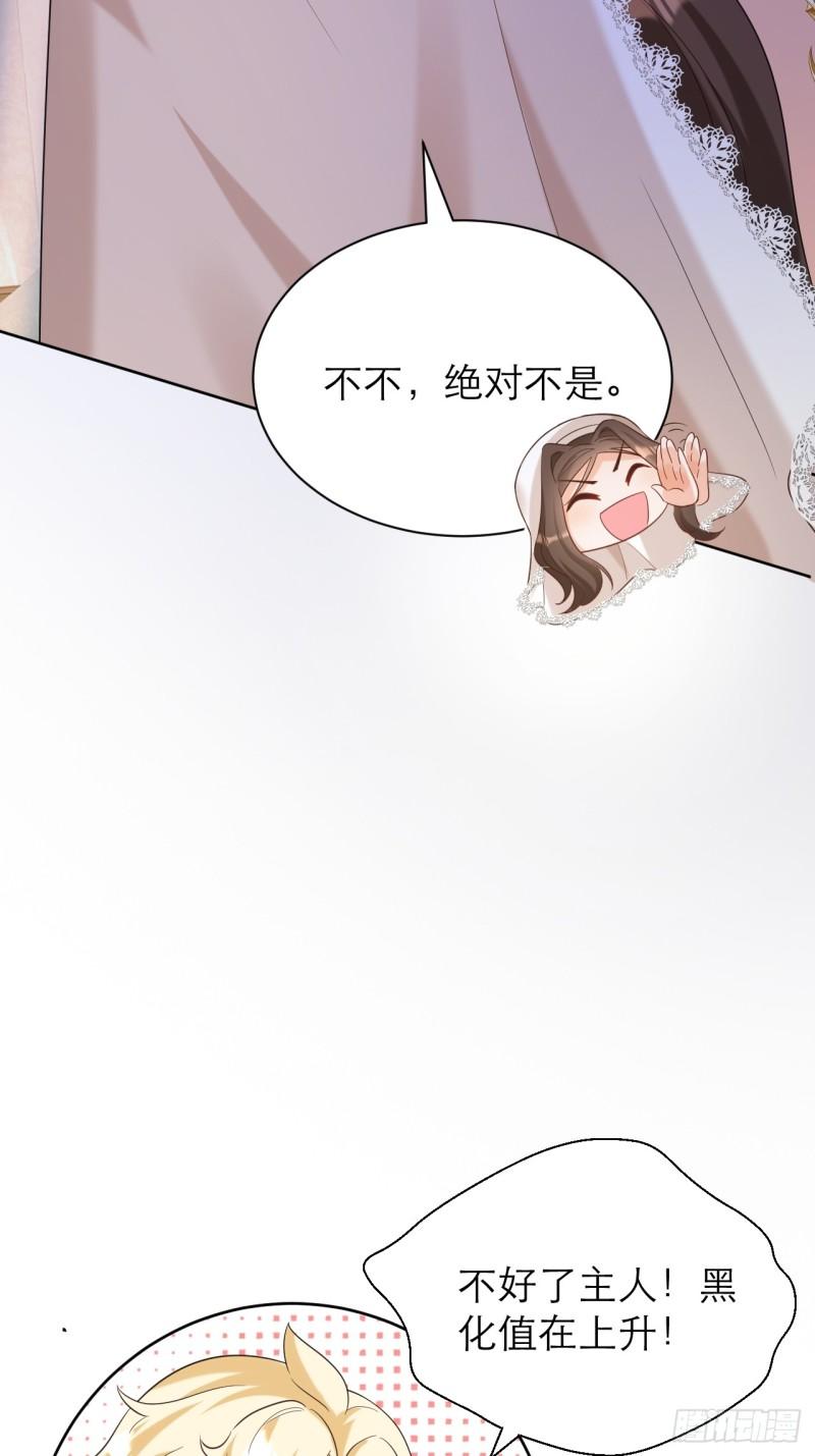 黑化男主集合漫画,011.伎俩16图