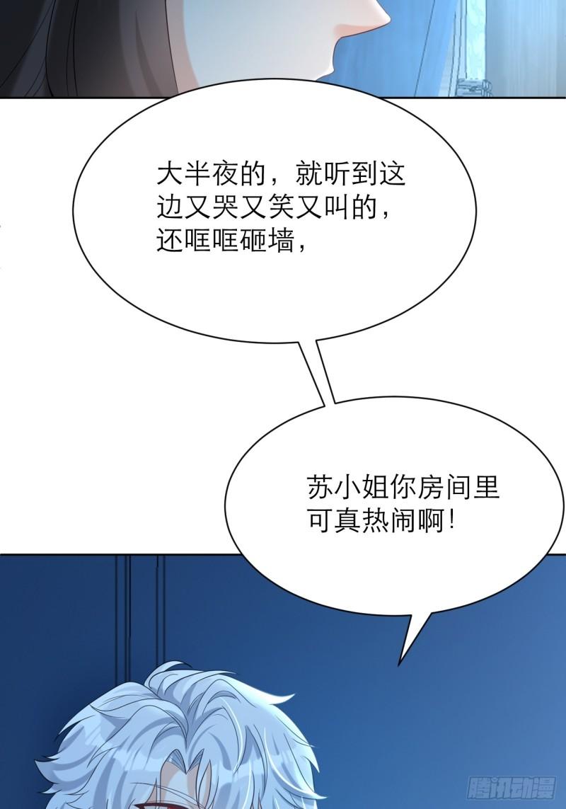 黑化男主集合漫画,011.伎俩39图