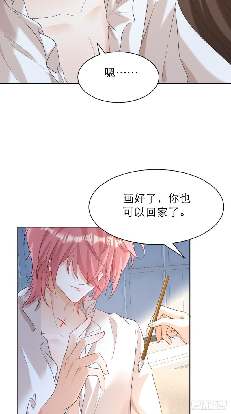 黑化男主集合漫画,011.伎俩22图