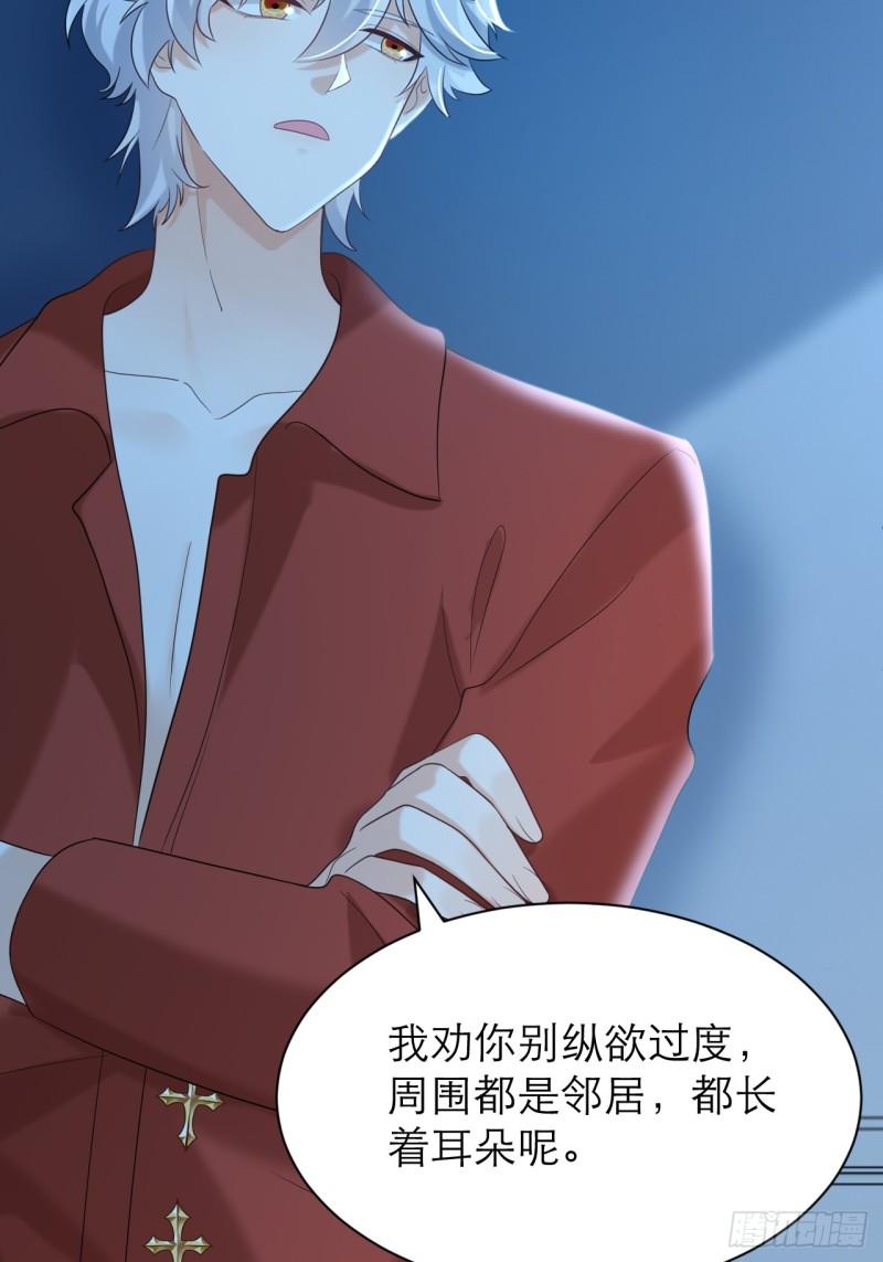 黑化男主集合漫画,011.伎俩40图