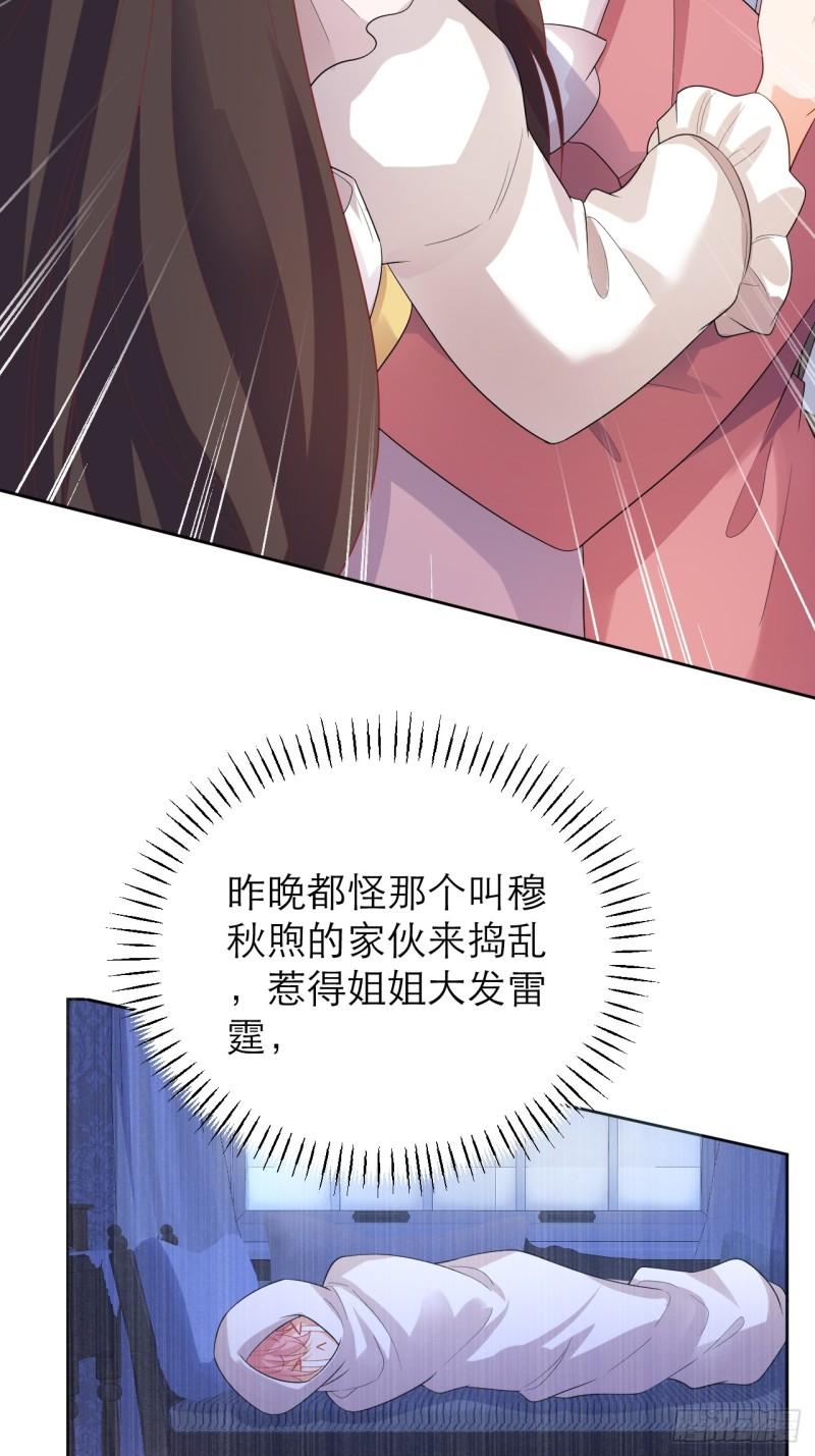 黑化男主顺毛指南漫画在线观看漫画,012.你懂什么？7图