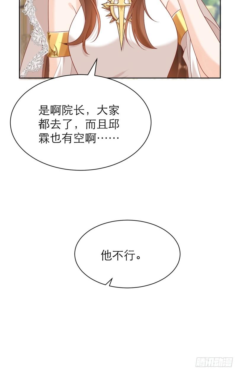 黑化男主顺毛指南漫画在线观看漫画,012.你懂什么？38图