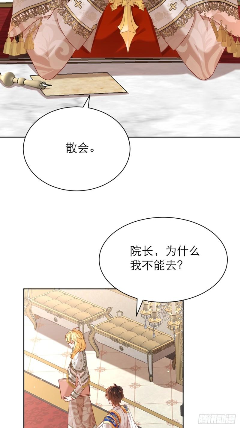 黑化男主顺毛指南漫画在线观看漫画,012.你懂什么？35图