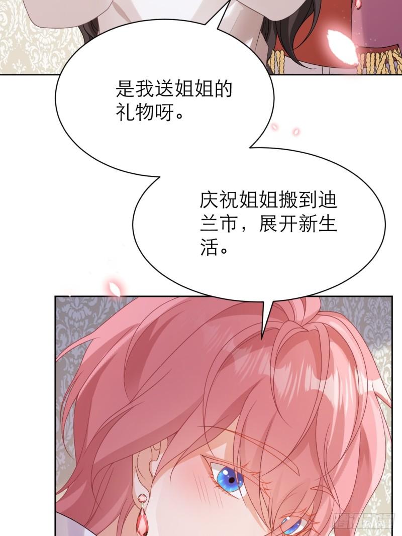 黑化男主顺毛指南漫画在线观看漫画,012.你懂什么？23图