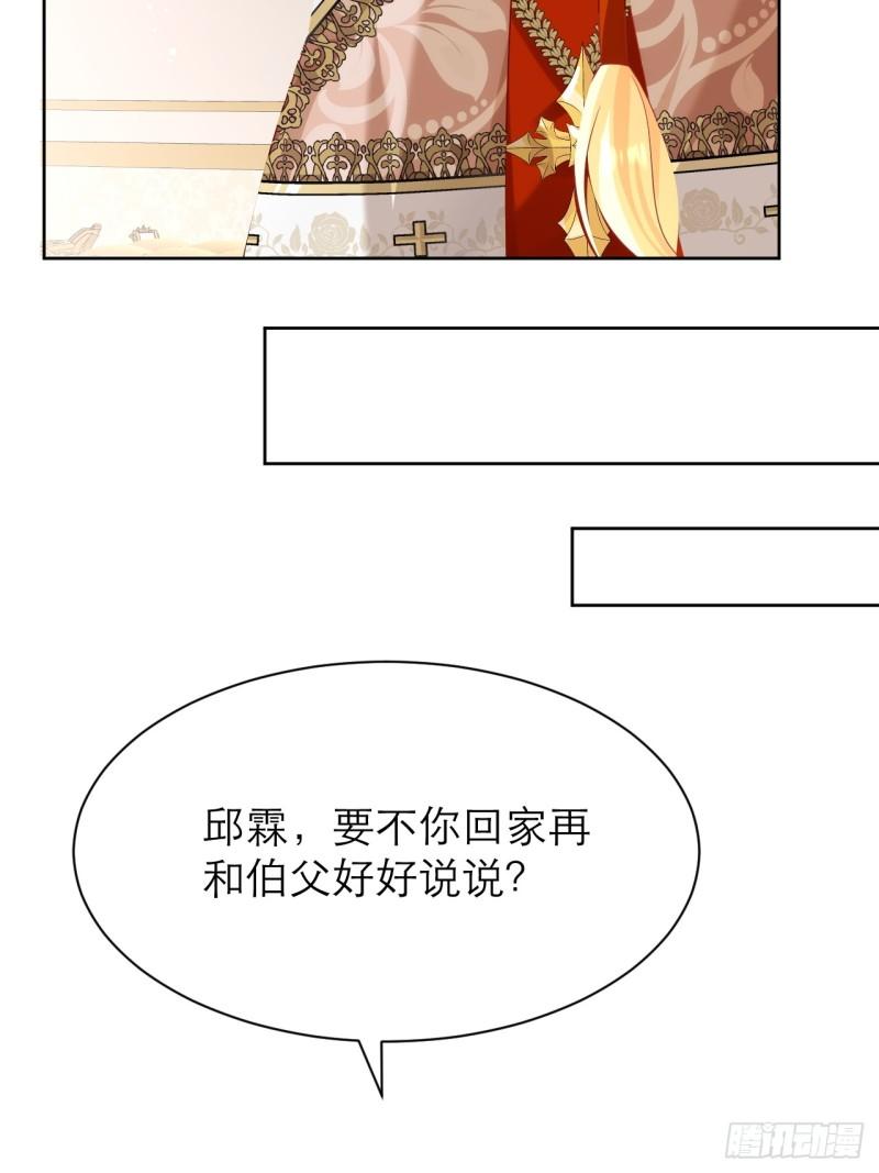 黑化男主顺毛指南漫画在线观看漫画,012.你懂什么？43图