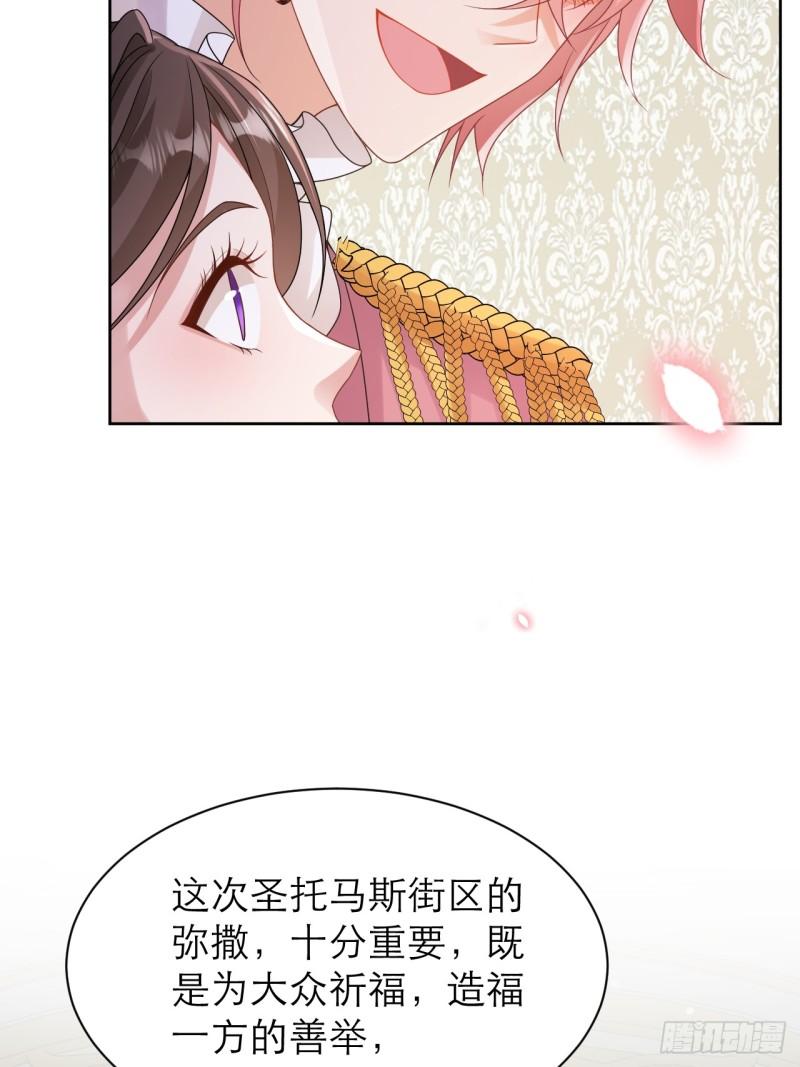 黑化男主顺毛指南漫画在线观看漫画,012.你懂什么？24图