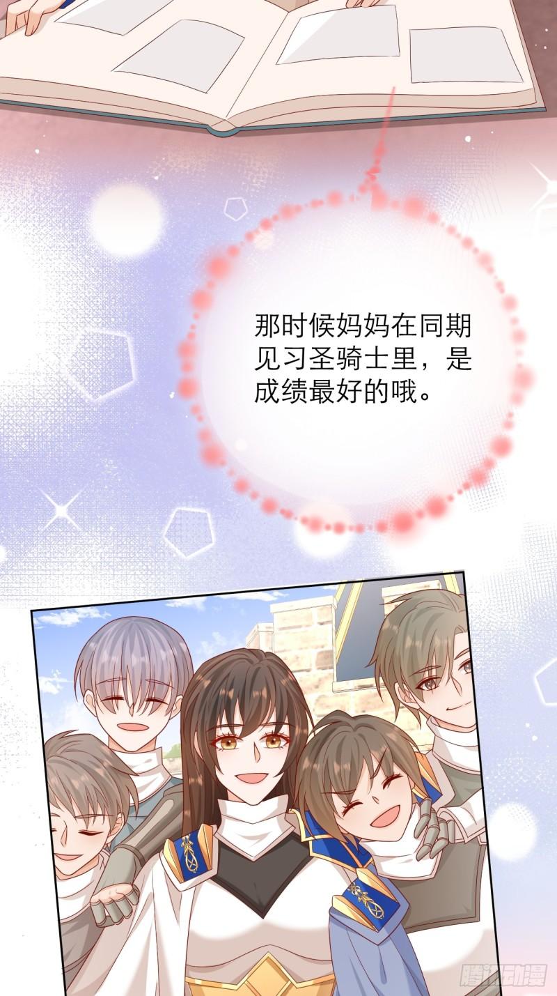 黑化男主顺毛指南免费阅读漫画,013.誓言25图