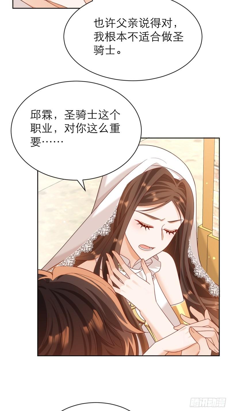 黑化男主顺毛指南免费阅读漫画,013.誓言20图