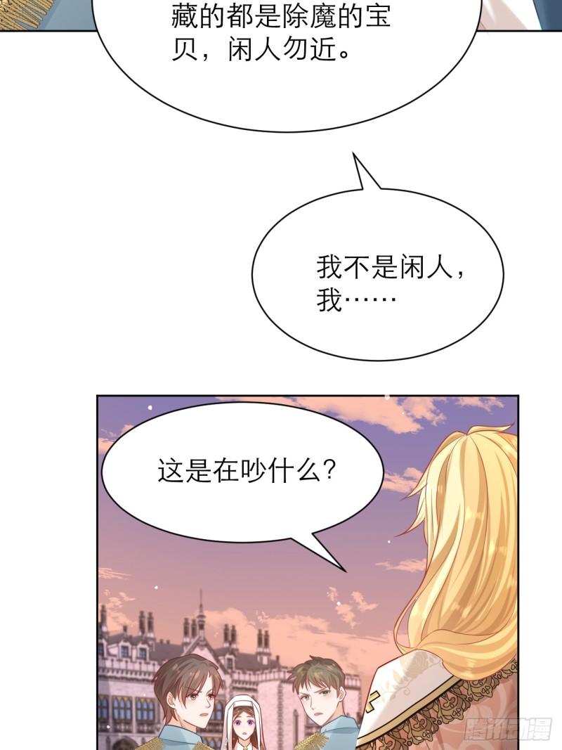 黑化男主顺毛指南免费阅读漫画,013.誓言53图