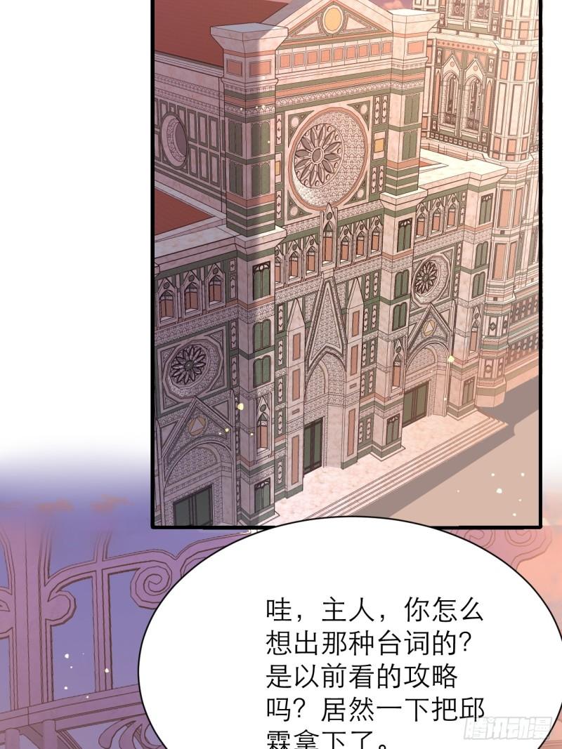 黑化男主顺毛指南免费阅读漫画,013.誓言41图