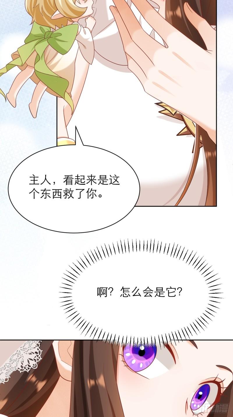 黑化男主顺毛指南免费阅读漫画,013.誓言16图