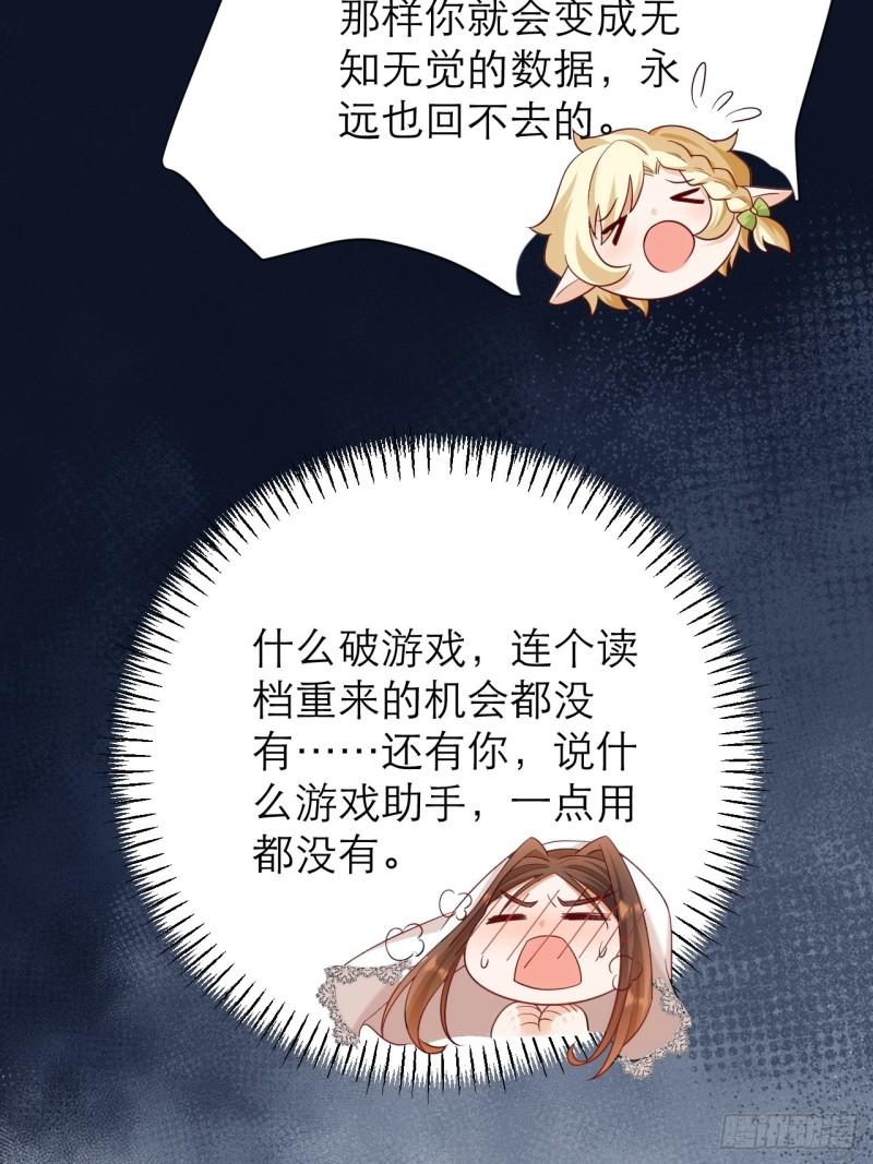 黑化男主顺毛指南免费阅读漫画,013.誓言10图