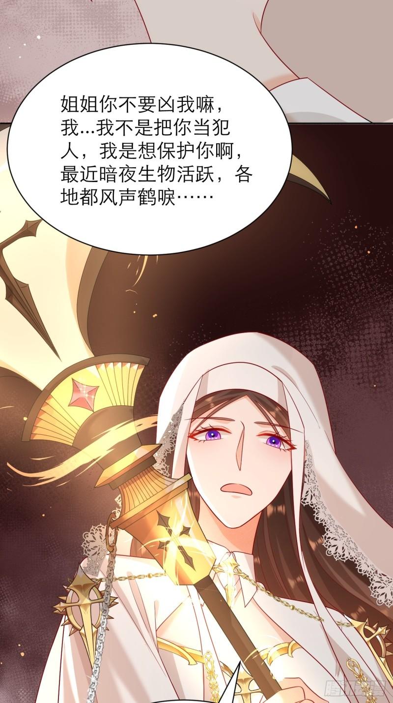 黑化男主顺毛指南漫画免费在线漫画,014.年上VS年下36图