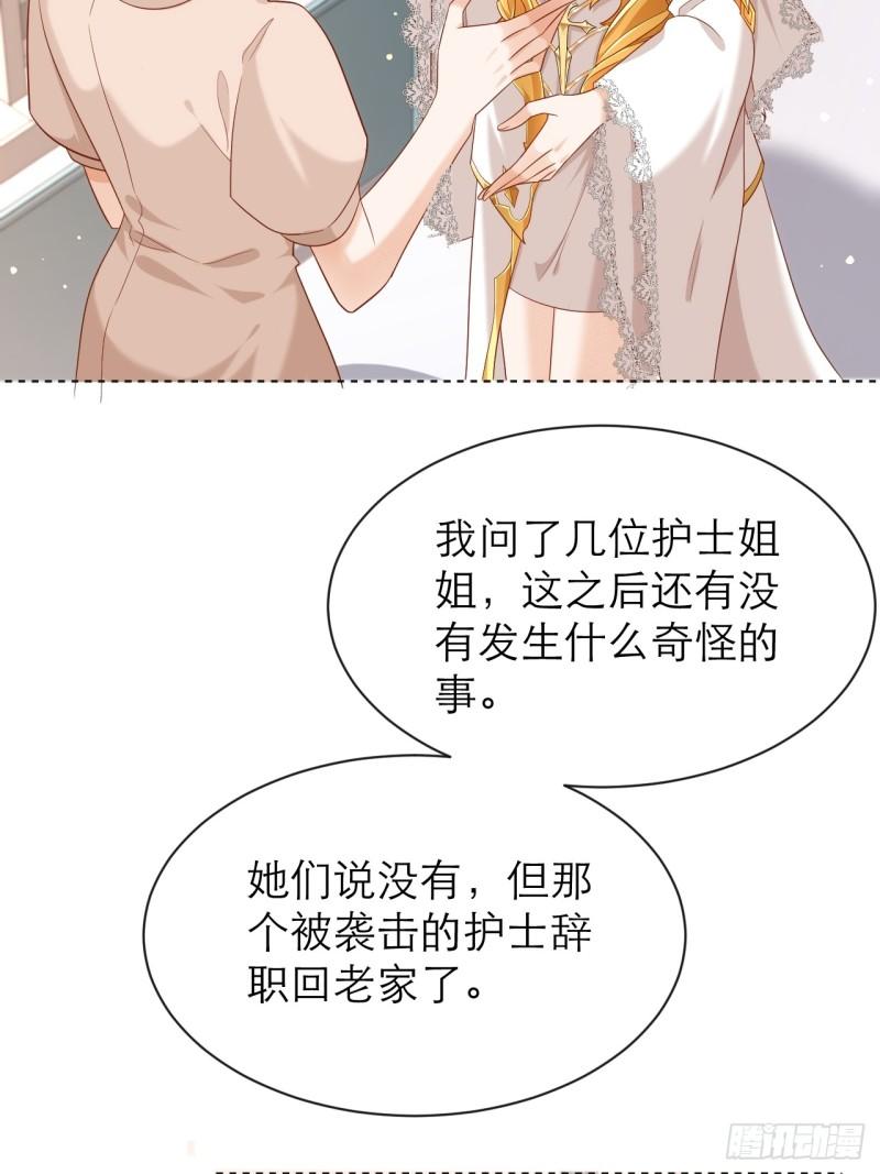 黑化男主顺毛指南漫画免费在线漫画,014.年上VS年下12图