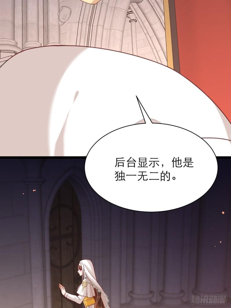 黑化男主顺毛指南漫画下拉式漫画,015.独一无二的BUG35图