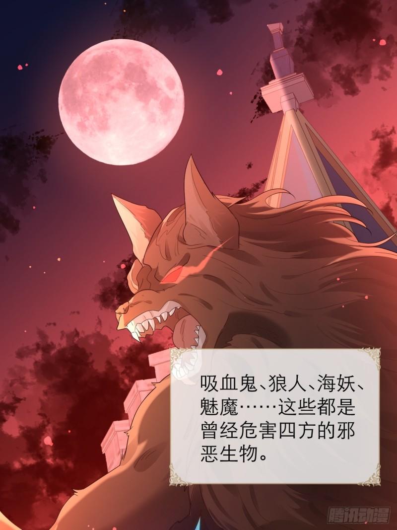 黑化男主顺毛指南漫画下拉式漫画,015.独一无二的BUG3图