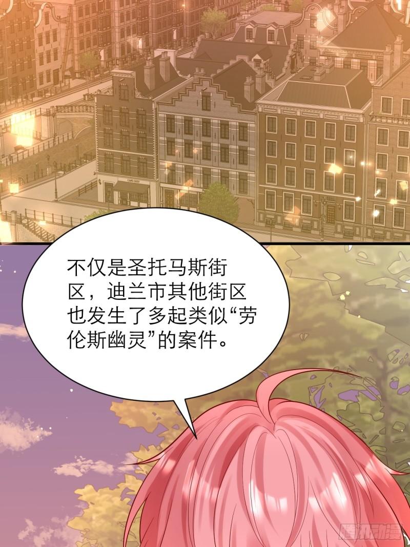 黑化男主顺毛指南漫画下拉式漫画,015.独一无二的BUG8图