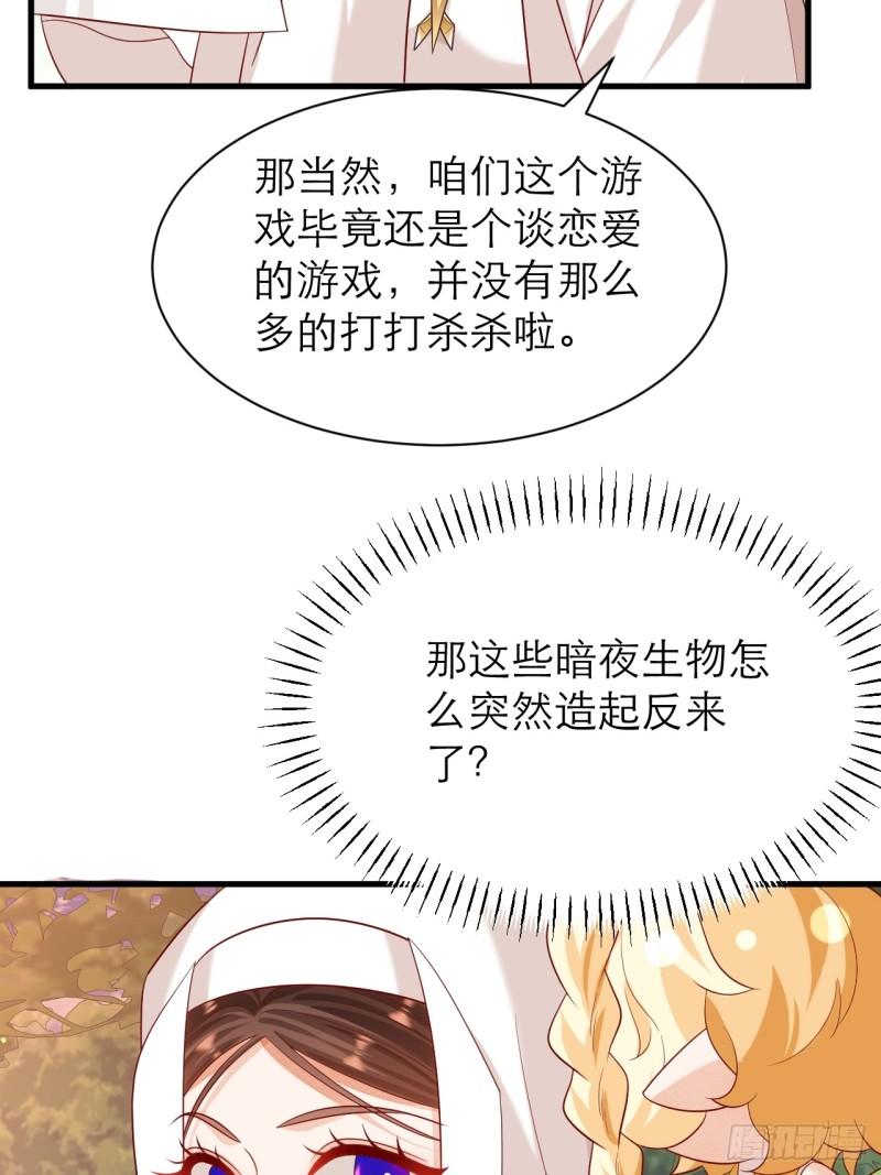 黑化男主顺毛指南漫画下拉式漫画,015.独一无二的BUG11图