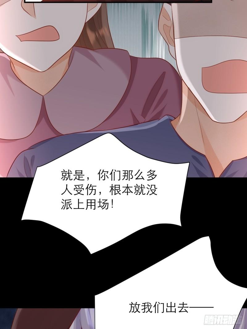 黑化男主顺毛指南漫画下拉式漫画,016.妈妈43图