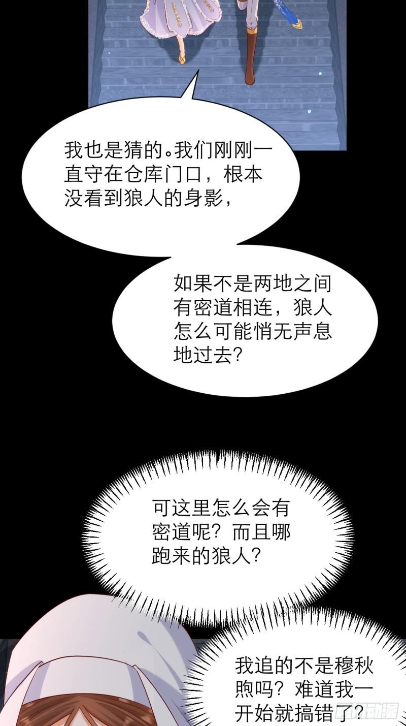 黑化男主顺毛指南漫画下拉式漫画,016.妈妈13图