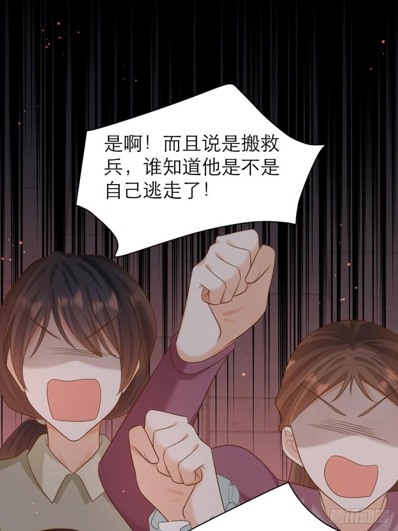 黑化男主顺毛指南漫画下拉式漫画,016.妈妈39图